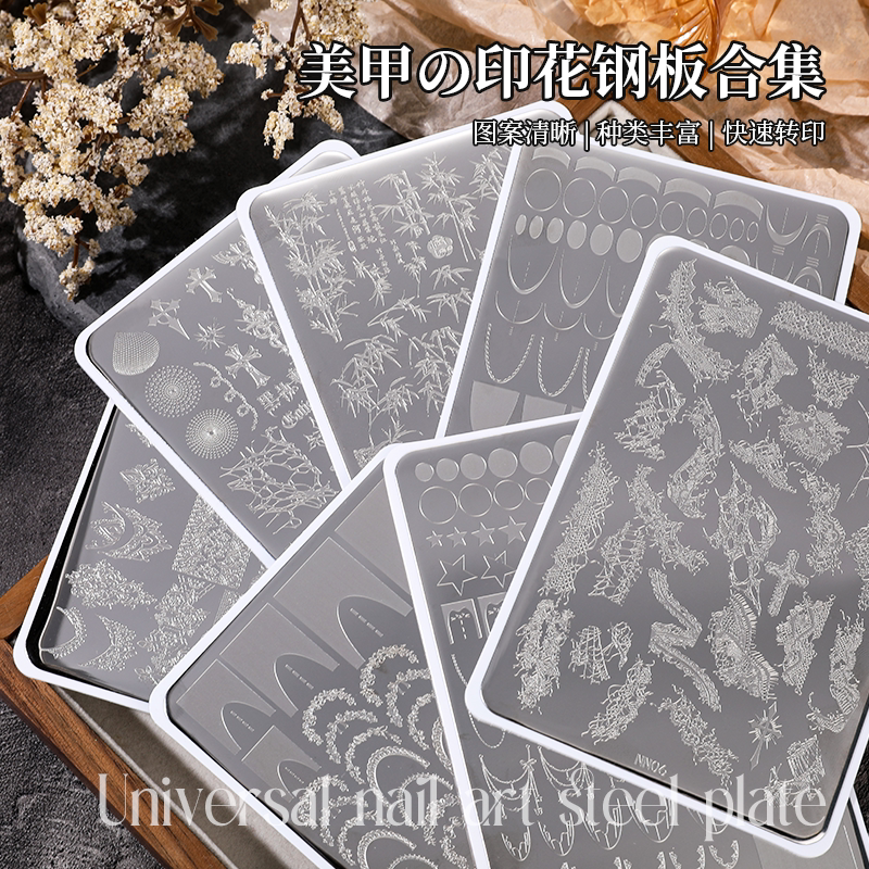 Nail Art Stamping Plate Denim French Butterfly Lace Chinese Style Bamboo Pattern Nail Stamping Tool