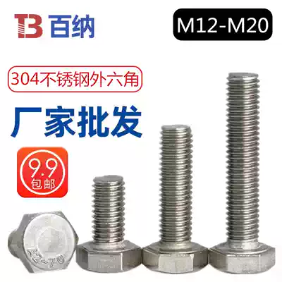 M12 mm 304 stainless steel hexagon screw bolt screw screw full tooth M18 extended M18M14M16