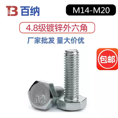 4 Grade 8 External Hexagon Screw Hardened High Strength External Six Six Bolt M16M18M20 Large
