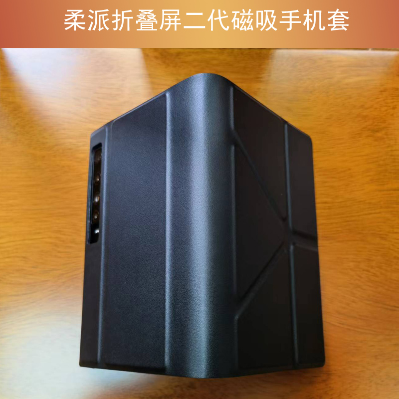 Royole FlexPai 2折りたたみスクリーン携帯電話ケースに適用磁気携帯電話ケース背面ステッカーレザーステッカー背面ステッカー携帯電話フィルム保護カバー新しいフルカバー前面と背面レザーケース新しい