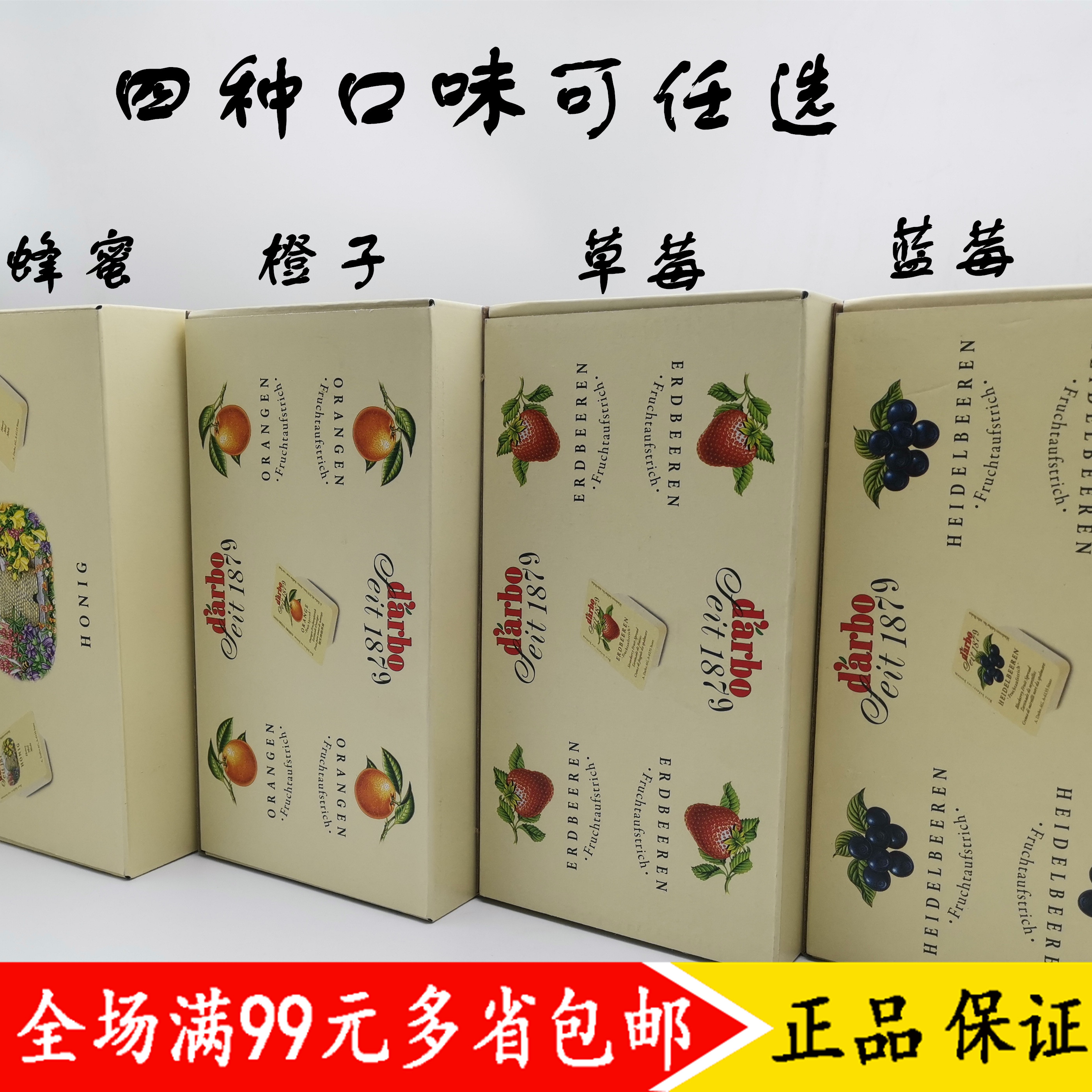 Imported Debao Jam blueberry strawberry fruit accounts for small packaging hotel restaurant breakfast with bread 14g*140 boxes