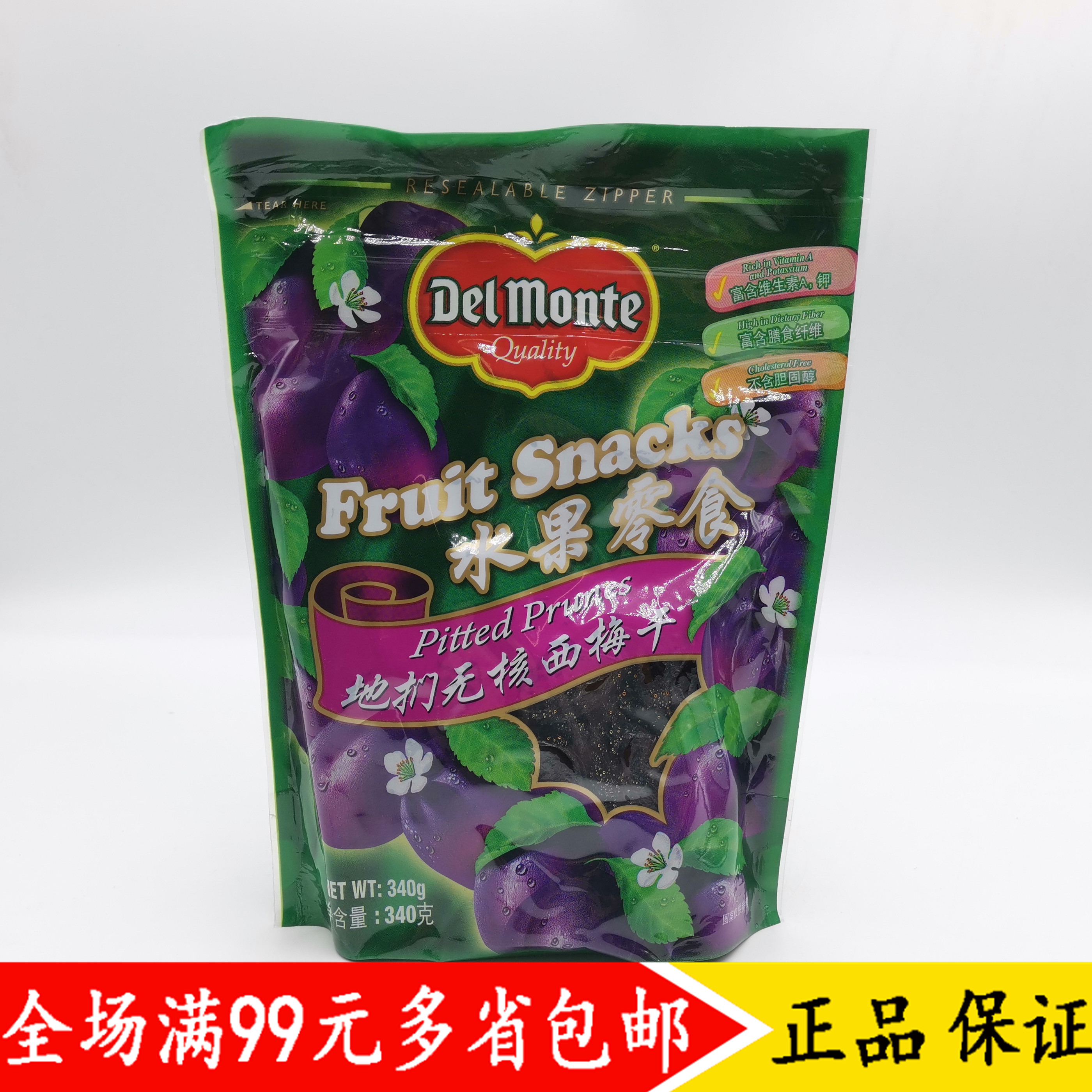 Jimen seedless prunes 340g open bag ready-to-eat snack pastry decorative baking raw materials American pitted prunes