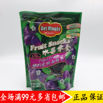 Dimon seedless prunes 340g open bag ready-to-eat snacks pastry decoration baking ingredients American pitted prunes