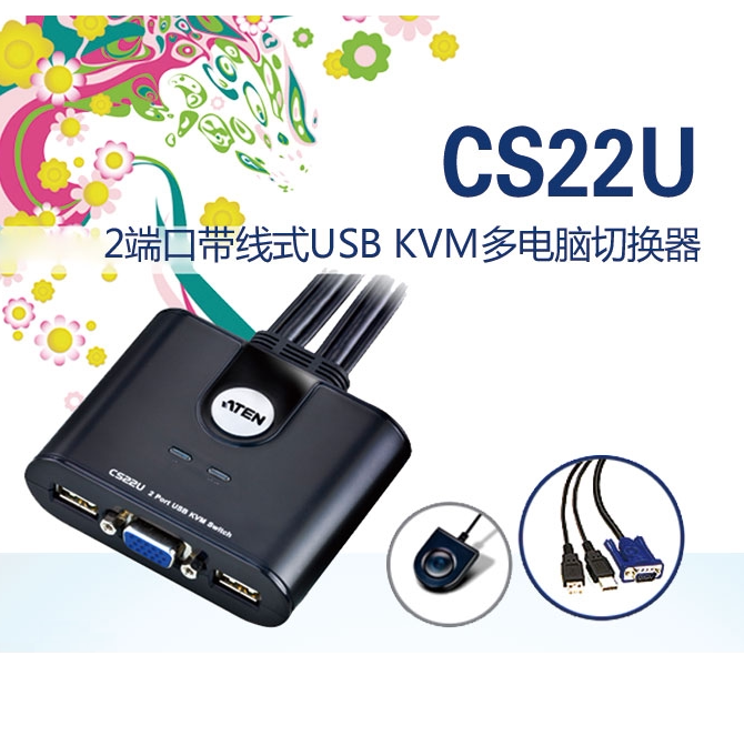 ATEN Hongzheng CS22U 2 in 1 out VGA switcher 2 port usb keyboard and mouse sharer multicomputer KVM switch