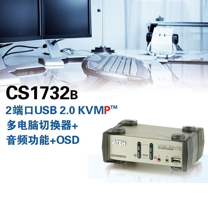 ATEN CS1732B 2 port USB 2 0 KVM multicomputer switch with OSD