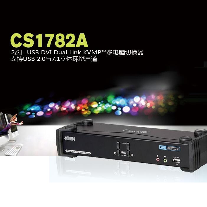ATEN CS1782A 2-port USB DVI dual-channel multi-channel KVM switch supports 7 1 audio