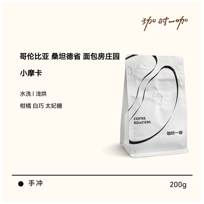 Jia Shi Yi Ka·Colombian Bakery Manor Small Mocha Washed Process Light Roast Coffee Beans Jia Shi Yi Ka·Colombian Bakery Manor Small Mocha Washed Process Light Roast Coffee Beans