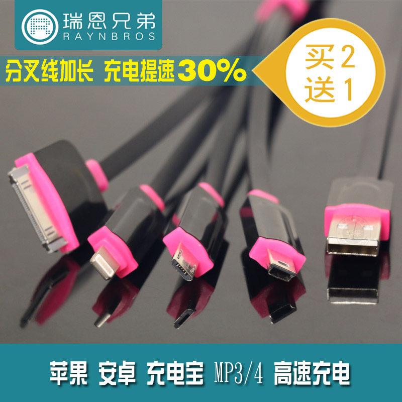 Telescopic four-in-one charging line universal on-board universal Android Apple mobile phone USB bulls multifunction One-drag four data lines Operation power MP3 iphone4S ipad charging line