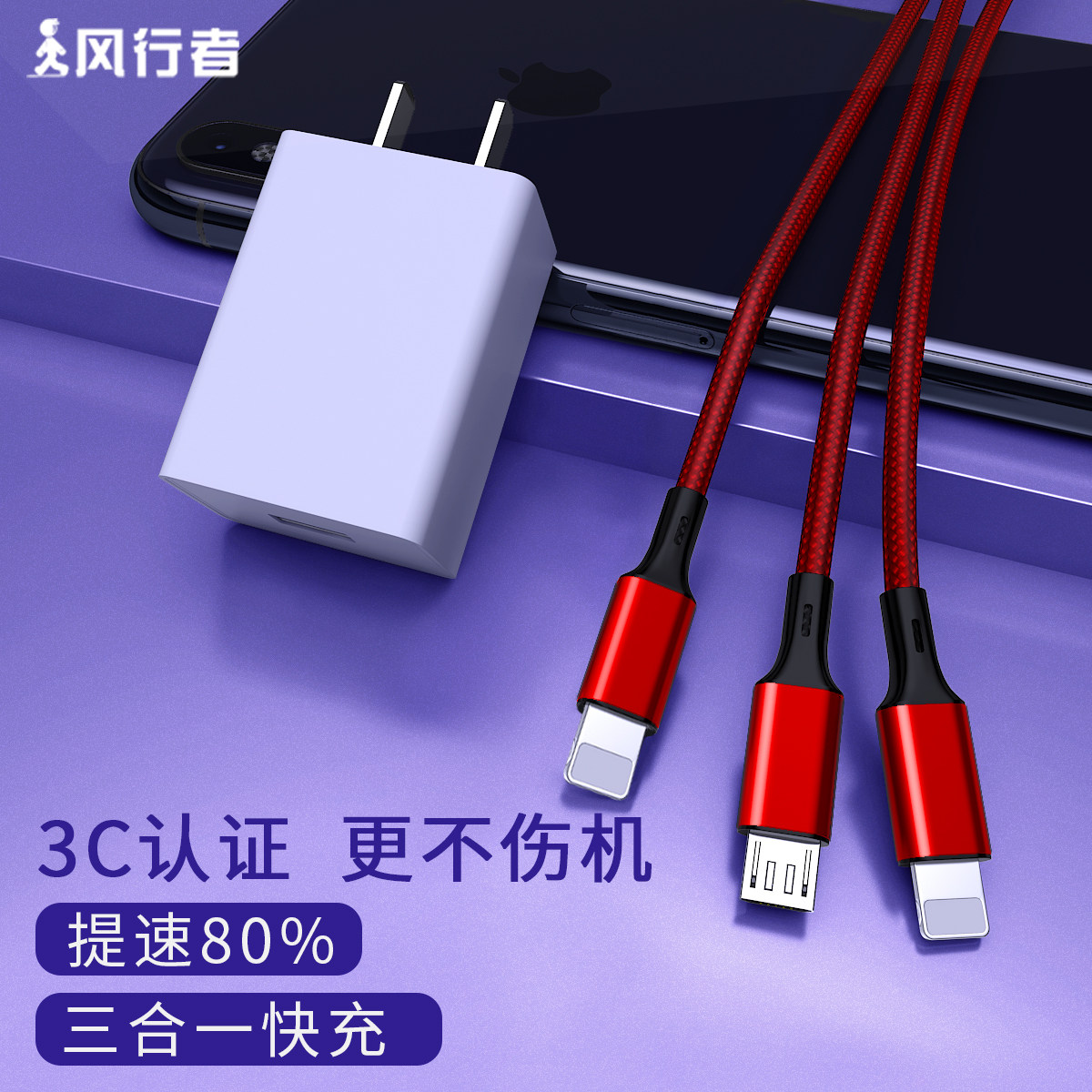 One drag triple charger high speed flash charge line double Apple Android two-in-one data line 3A Fast filling suit lengthened 2 m extra-long multi-function action power supply iphone12 universal 8P6SP