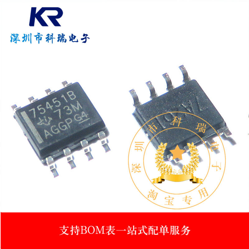 New imported SN75451BDR SOP-8 75451B patch Large current drive IC