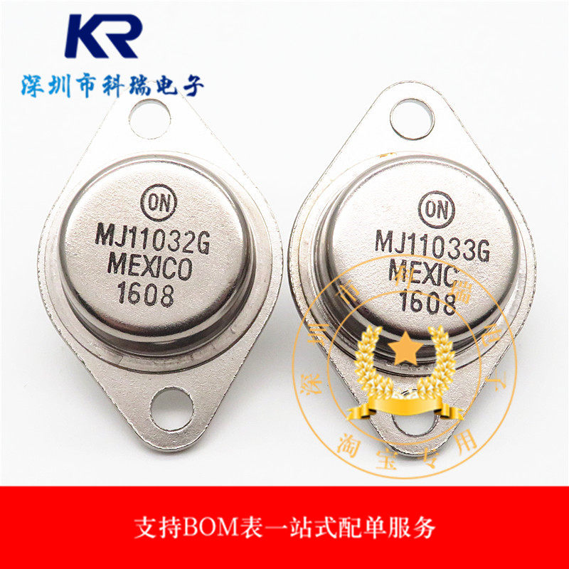 MJ11032G MJ11033G gold seal high power tube iron cap TO-3 new spot quality assurance