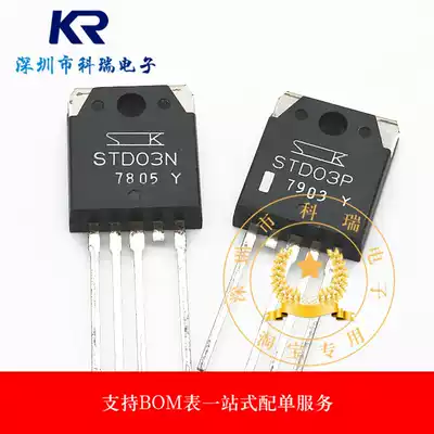 STD03P STD03N TO-3P power amplifier to tube new original imported