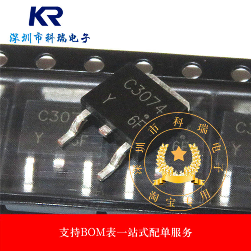 New original 2SC3074 C3074 TO-252 patch (electronic ordering)