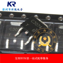 New original 2SC3074 C3074 TO-252 patch (electronic ordering)