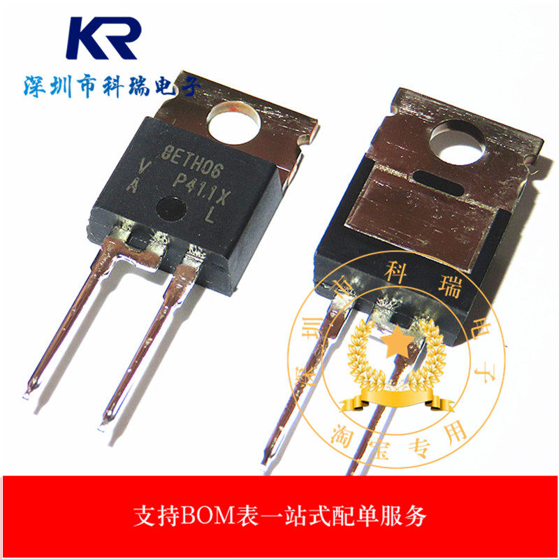 New original 8ETH06 imported spot direct plug ultra-fast rectifier TO-220 8A 600V only sold