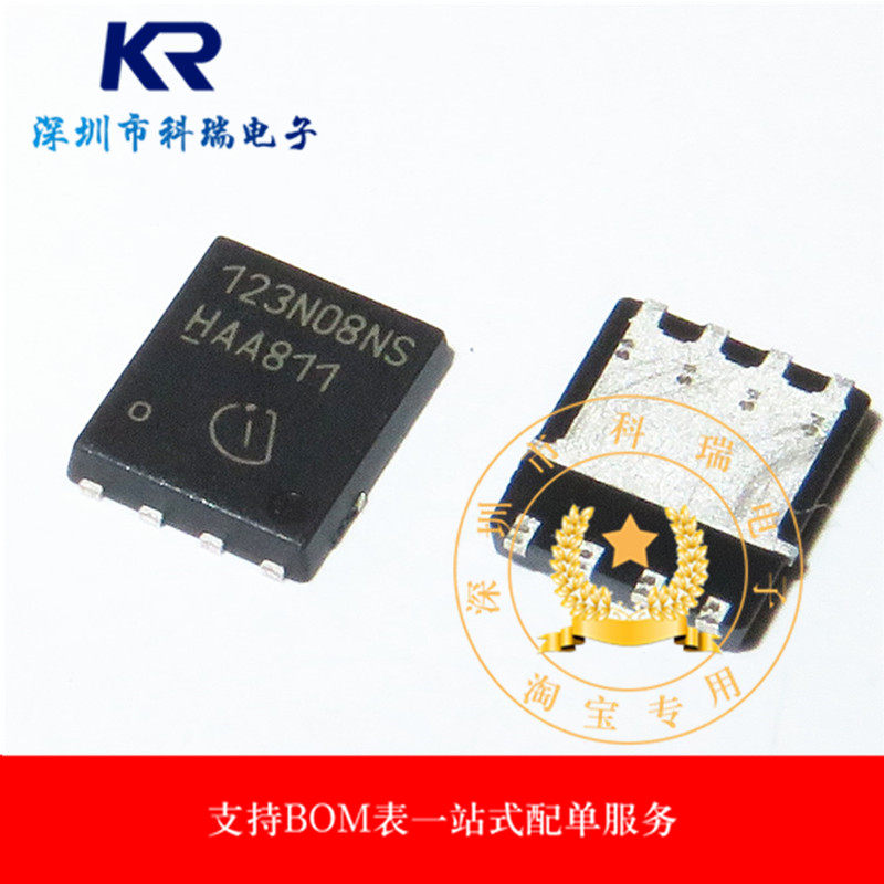 New original BSC123N08NS3G patch field effect tube 123N08NS QFN8 volume is superior