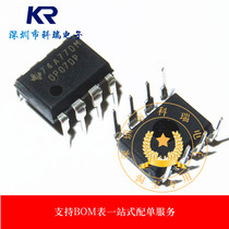New original OP07 OP07DP direct Plug DIP-8 Operating Amplifier Universal Amplifier
