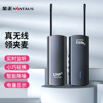 Kim Jong wireless microphone collar clip live recording device smart noise reduction Android Huawei Apple mobile phone Universal