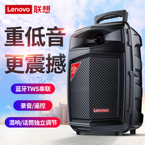 Lenovo mobile portable audio wireless Bluetooth with microphone singing long battery life outdoor performance square dance speaker