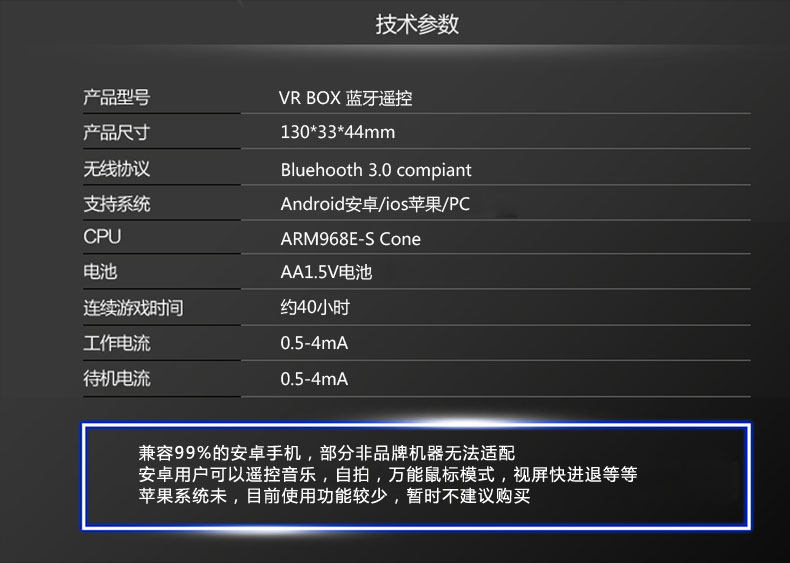 Télécommande pour téléphone portable - Ref 302932 Image 10