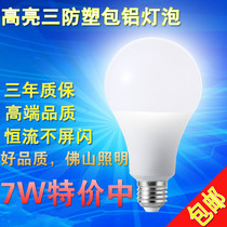  fsl Foshan lighting LED bulb E27 screw E14 energy-saving lamp 3W warm white yellow 5W super bright bulb 7w light source