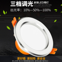  Foshan lighting LED downlight FSL spotlight living room room anti-fog energy-saving ceiling light three-color dimming color change 2 5 inches
