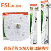  Foshan lighting ceiling lamp transformation light board led light bar round replacement light plate square ring wick bulb