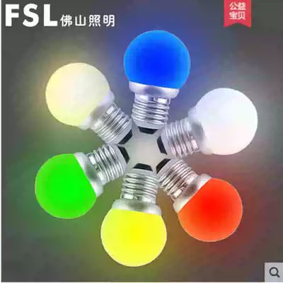FSL Foshan Lighting LED bulb screw E273W red bulb colorful light source Green Blue color bulb