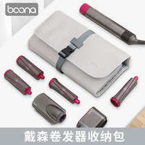 Dyson hair curler storage bag Dyson hair Dryer Airwrap protective case Travel portable bag Automatic electric hair
