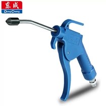 Dongcheng dust blowing gun blowing air blowing gun air gun pneumatic high pressure air pressure dust blowing dust removal dust blowing tool