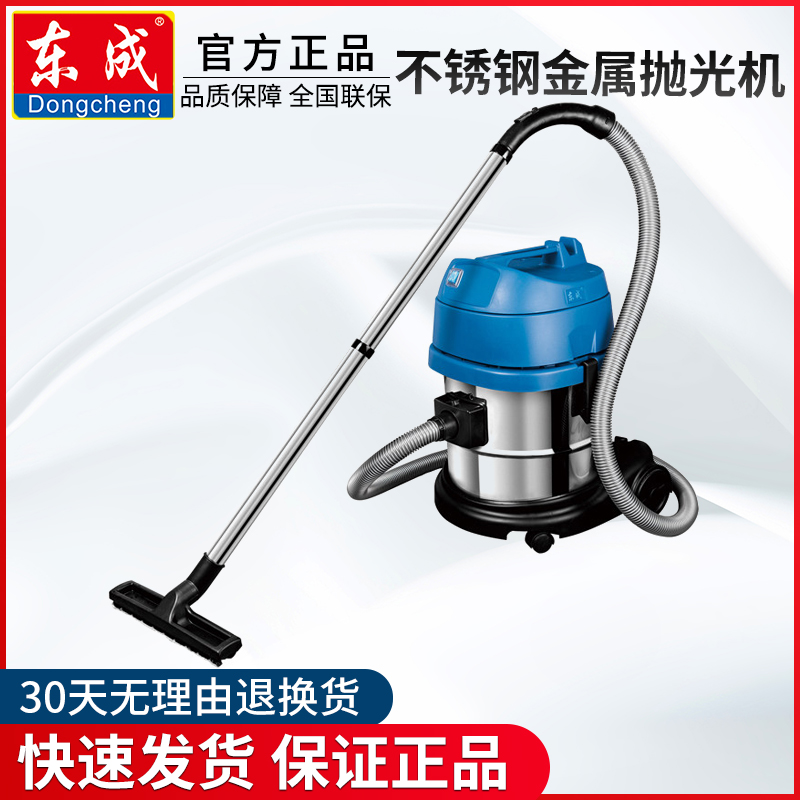 Dongcheng industrial vacuum cleaner FF-1W-12 15 30 High power dry and wet dual-use domestic vacuum cleaner power tools