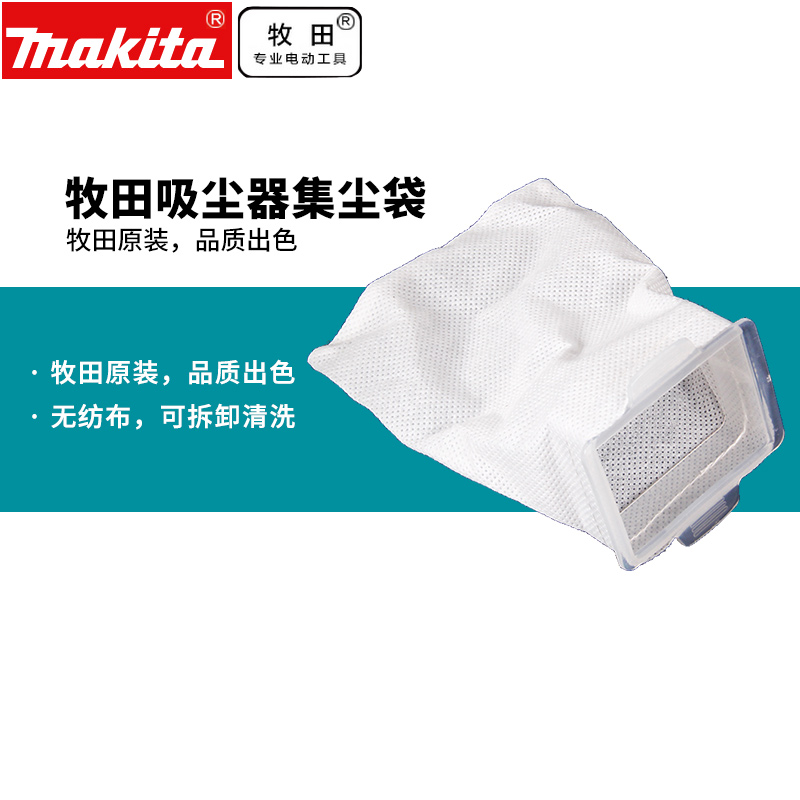 makita shepherd dust collector original fitting dust bag home dust suction bag wireless lithium electrical filter