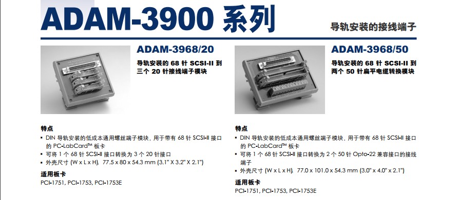 研华ADAM-39100 SCSI-100接线端子，DIN导轨支架 