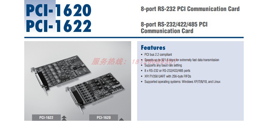 研华PCI-1622A 8端口RS-422/485PCI通讯卡 