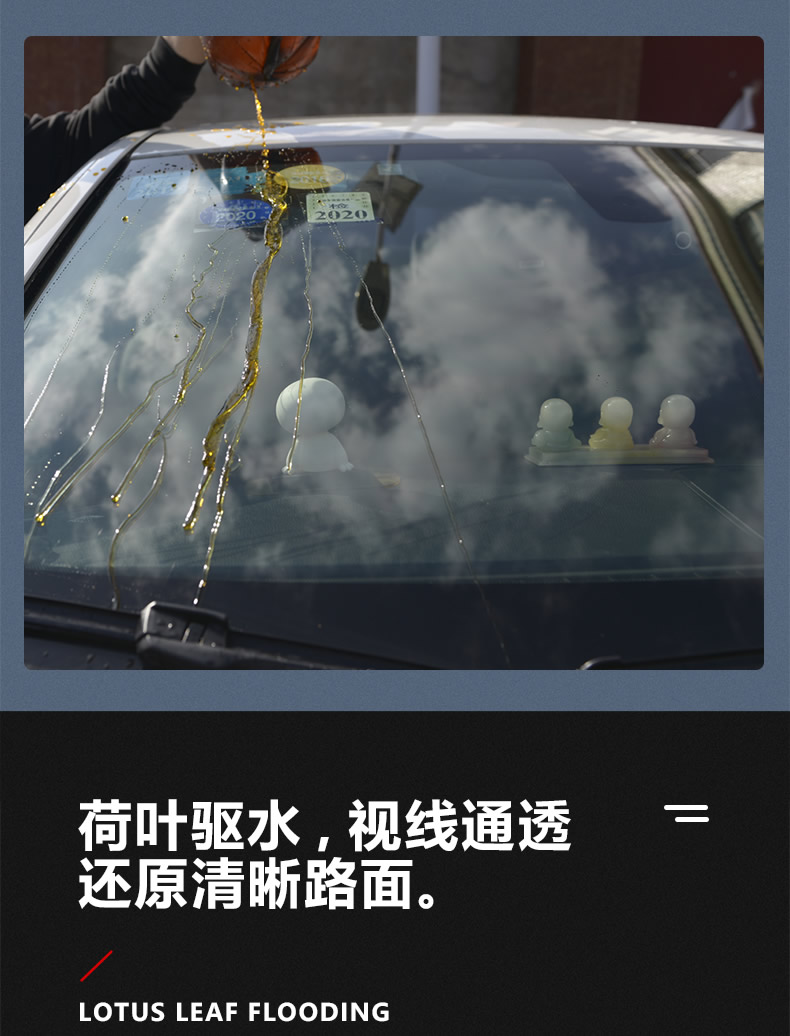 沭南 汽车玻璃水雨刮 车用1.8L*2瓶 图6