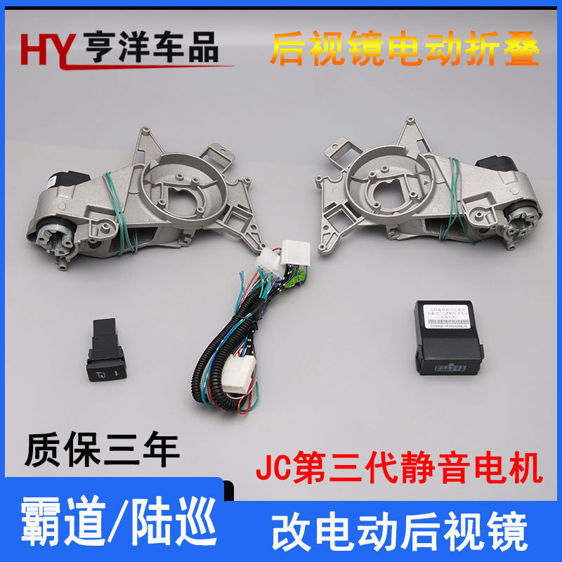 Rand CRUISER Rear Mirror Electric Folding Retrofit Motor Bully Pula Multi Electric Viewfinder Land Tour