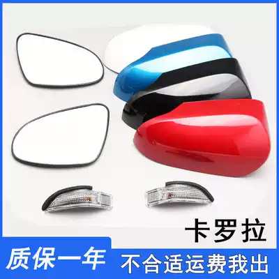 Suitable for ToyotaCorolla Rear mirrors Directional lights Rearview mirrors Small lights Reflectors Lampshade Housing cover lenses