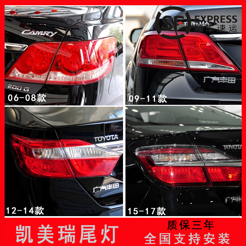 06-08 years -14 CAMRY REAR TAIL LIGHTS TRUNK LIGHTS REAR TAIL LIGHTS OLD Camry tail light assembly