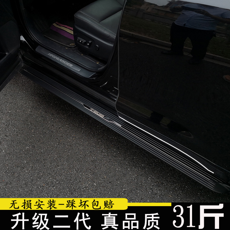 Applicable to Toyota Highlander Pedal 18 Side Pedal New Highlander Pedal Original Electric Pedal 15-19