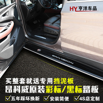 Bekhonkowi pedal footboard side pedal to greet Pennsylvania pedal retrofit pedal Angkowi Original factory 4S store colour scale