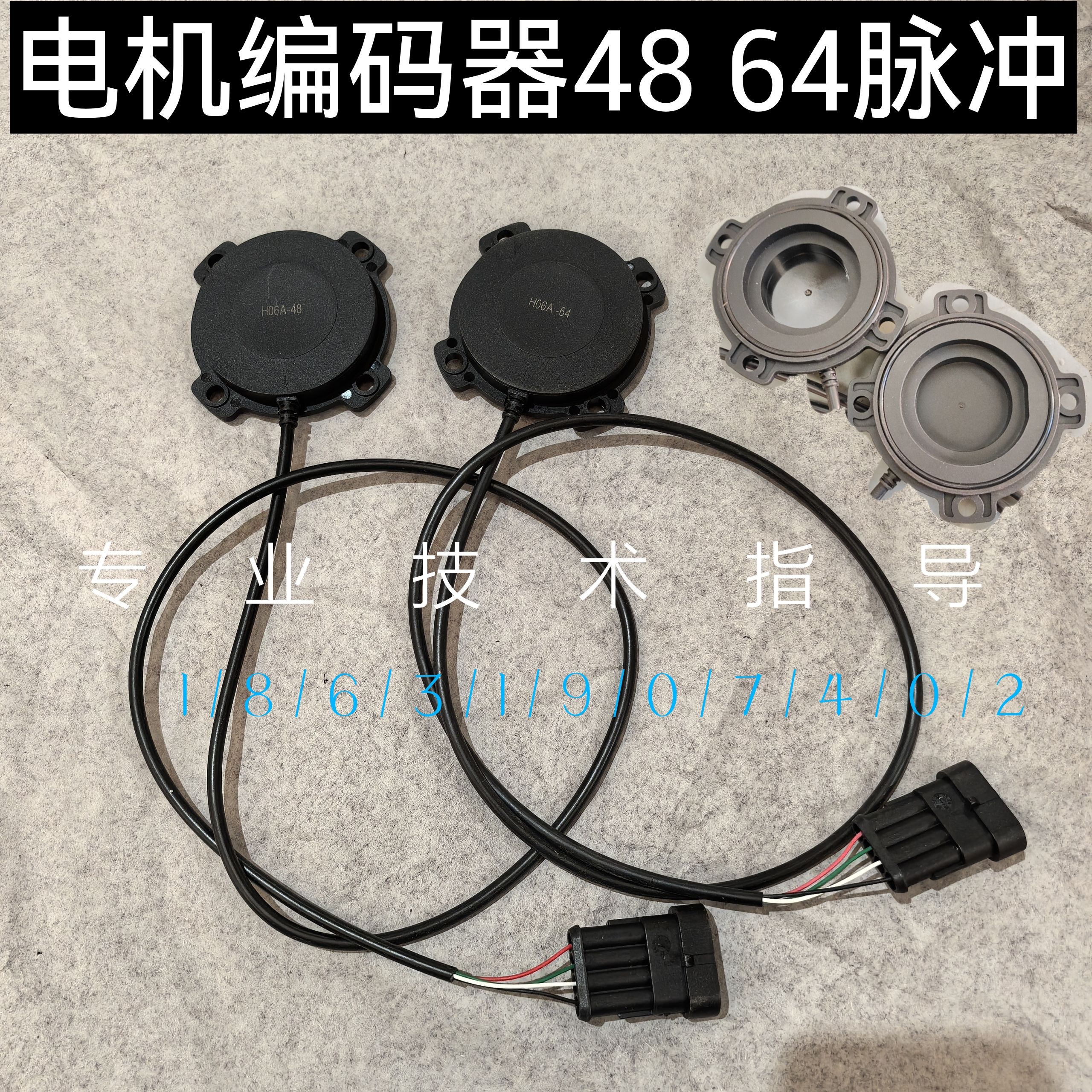 御捷配件Q5S得普达电机编码器：老年代步车的“心脏”揭秘！
