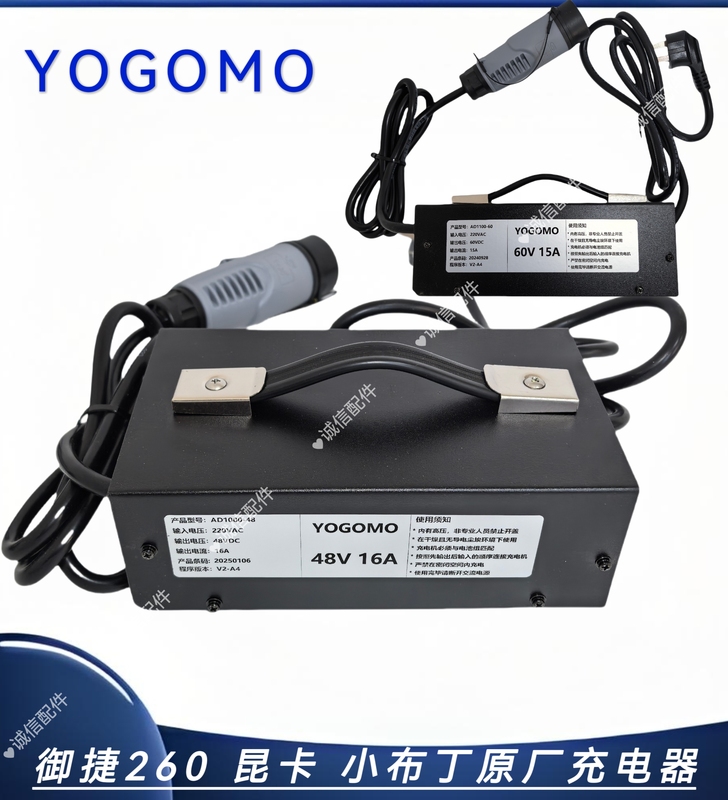 Suitable for Yujixianghe 260 Lewei V2 External Charger Charger 48V Portable Original Charger Accessories