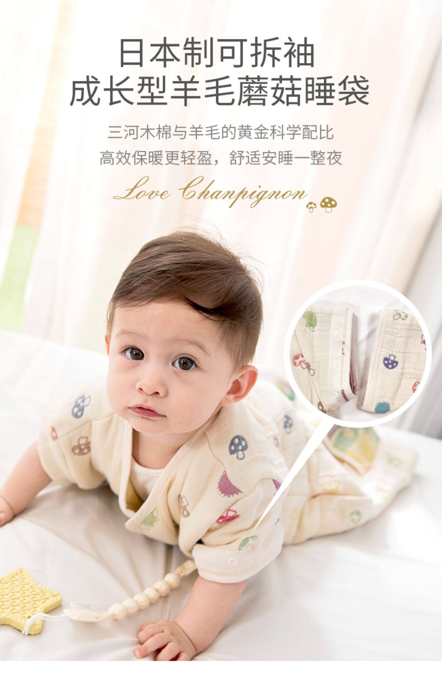 日本hoppetta可脱卸袖羊毛蘑菇睡袋婴儿秋冬季分腿睡袋宝宝防踢被 虎窝淘
