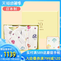Japan Hoppetta Mushroom sleeping bag Baby quilt Gauze sleeping bag cover Quilt Baby sleeping gift box Four seasons universal
