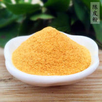 This object) dried orange peel powder Chinese herbal medicine spices dried orange peel powder without sulphur and fragrant bag DIY inner material filling with fragrant powder