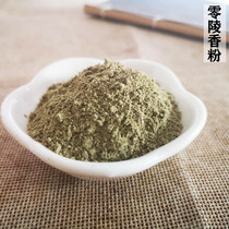 This object) Zero mausoleum Chinese herbal medicine Spice Books Anti-Moth Cloud Grass DIY Bag Scents of Fragrant Perfume Powder 50 gr