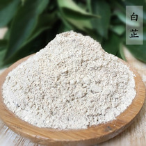 This object) Angelica powder Chinese herbal medicine Spice Free of Sulphur Angelicae Powder DIY Fragrant Bag of Sesame Powder with Aroma Powder 50 gr