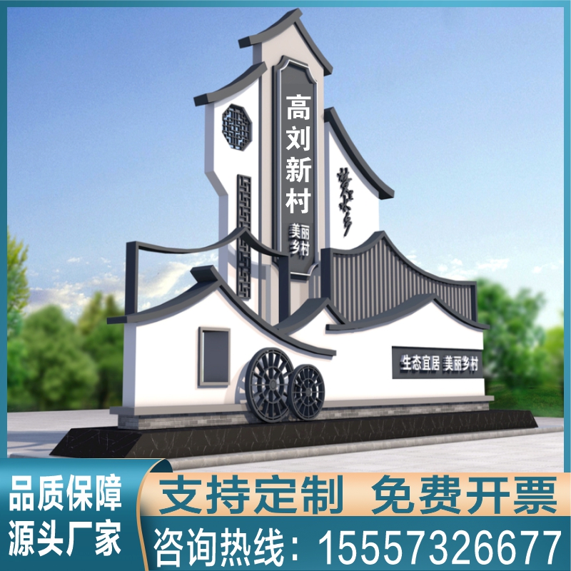 Outdoor signs custom imitation antique village cards logo Spiritual Fortress Guide Card Countryside Vitalizing the Scenic Scenic Area-Taobao