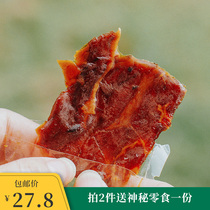 Lotus Shi eat a love beef tear beef dry beef ready to eat Wenzhou Lake tendons