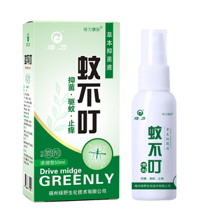 【买一送一】婴儿喷雾驱蚊防蚊液50ml